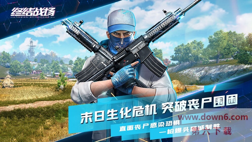 终结战场