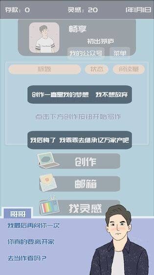我的公众号游戏怎么玩-我的公众号游戏玩法攻略(图文)