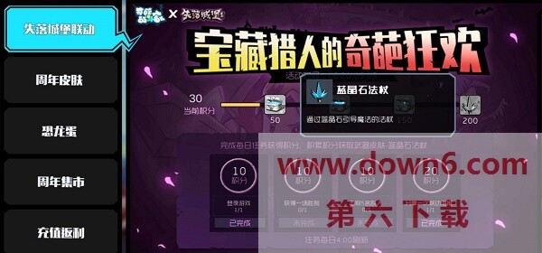 奇葩战斗家蓝晶石法杖皮肤是什么-蓝晶石法杖皮肤介绍