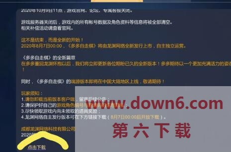 多多自走棋怎么找回角色-多多自走棋角色找回方法介绍