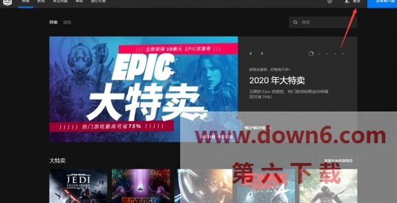 epic6月4日胡闹厨房怎么免费领取-胡闹厨房免费领取方法介绍(图文)