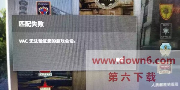 csgo vac无法验证您的游戏会话怎么办？vac无法验证您的游戏会话解决方法介绍
