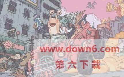 最强蜗牛乌龟攻略 最强蜗牛乌龟没打过怎么办