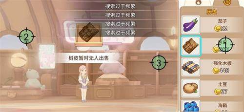 悠长假期树皮怎么获得  树皮获得方法介绍
