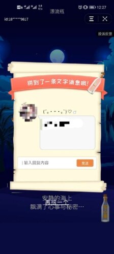 抖音漂流瓶怎么捞-抖音漂流瓶捞瓶子方法