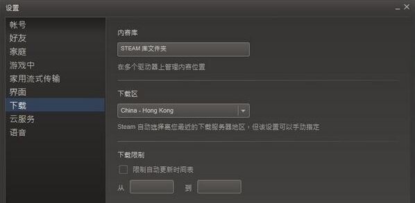 地平线零之曙光下载太慢怎么办-地平线零之曙光下载速度慢的解决方法
