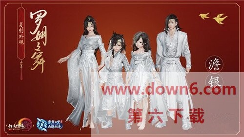 2020剑网3金银罗姆之舞复刻外观一览