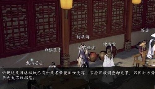 下一站江湖段百万在哪儿  段百万位置介绍(图文)