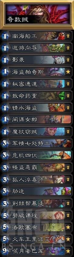 炉石传说2020年9月奇数贼怎么玩-2020年9月最新奇数贼玩法攻略
