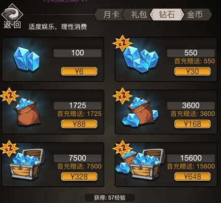 不朽之旅钻石怎么获得  快速获取大量钻石途径方法一览(图文)