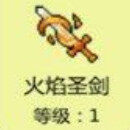 打boss新吉祥圣器大全-2020最新圣器图鉴汇总(图文)