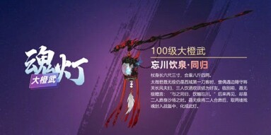 剑网3衍天宗大橙武怎么样  衍天宗大橙武介绍