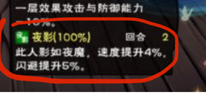 烟雨江湖夜魔腰带怎么样-夜魔腰带介绍