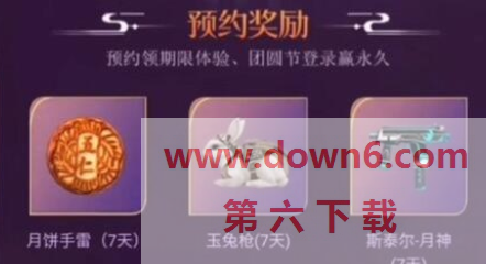 和平精英中秋模式月饼手雷怎么用-中秋模式月饼手雷用法介绍(图文)