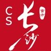 我的长沙官方版