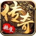 2020最新超变单职业传奇