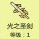 打boss新吉祥圣器大全-2020最新圣器图鉴汇总(图文)