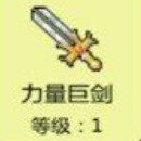 打boss新吉祥圣器大全-2020最新圣器图鉴汇总(图文)