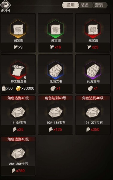 不朽之旅万神宝库怎么解锁  快速解锁万神宝库方法及玩法介绍(图文)
