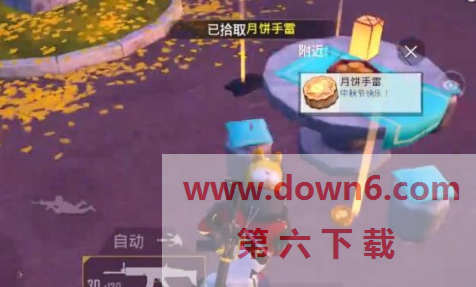 和平精英中秋模式月饼手雷怎么用-中秋模式月饼手雷用法介绍(图文)