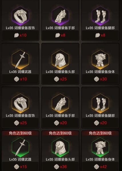 不朽之旅词缀装备怎么获得  词缀装备获取途径介绍(图文)