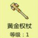 打boss新吉祥圣器大全-2020最新圣器图鉴汇总(图文)