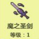 打boss新吉祥圣器大全-2020最新圣器图鉴汇总(图文)