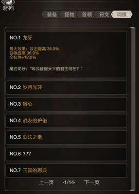 不朽之旅钻石怎么获得  快速获取大量钻石途径方法一览(图文)