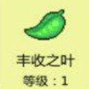 打boss新吉祥圣器大全-2020最新圣器图鉴汇总(图文)