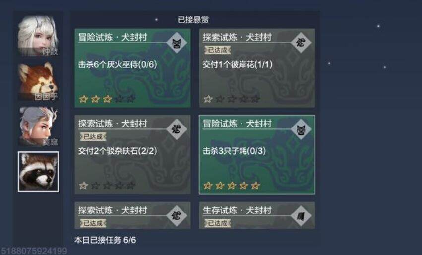 妄想山海神谕碑怎么获得  神谕碑获取方法介绍