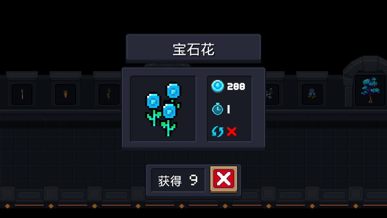 元气骑士种子图鉴大全-2020最新种子作用一览(图文)