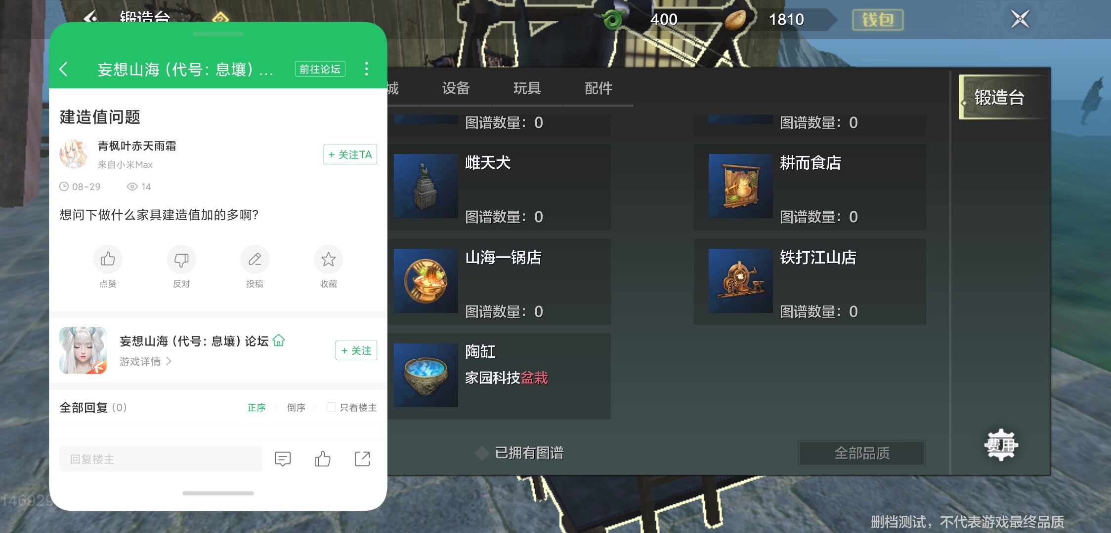 妄想山海建造值怎么获得  快速刷建造值攻略(图文)