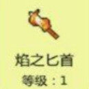 打boss新吉祥圣器大全-2020最新圣器图鉴汇总(图文)