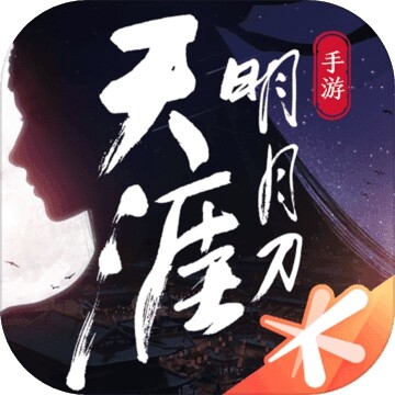 <strong>天涯明月刀公测版</strong>