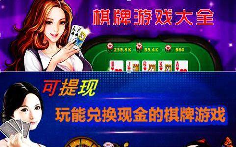 能赢钱的棋牌游戏有哪些？