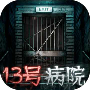 十三号病院安卓版