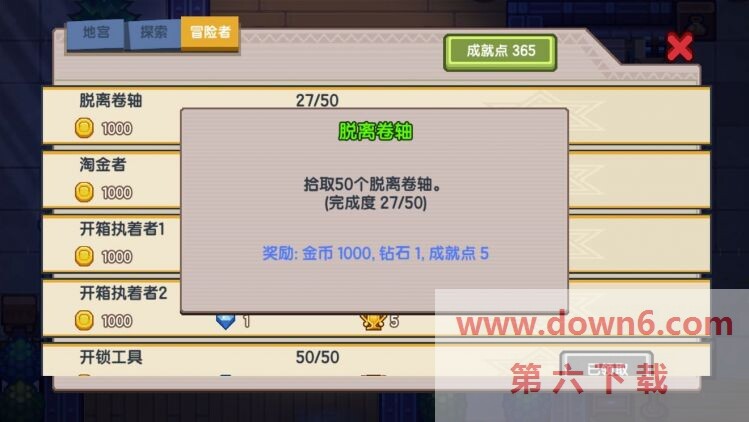 伊洛纳脱离卷轴怎么获得-脱离卷轴获取方法介绍(图文)