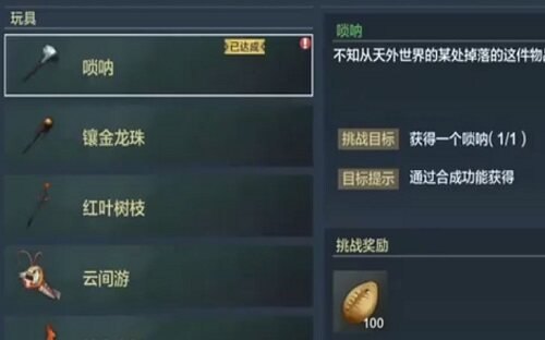 妄想山海唢呐有什么用-唢呐作用介绍
