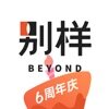 别样海外购app官网
