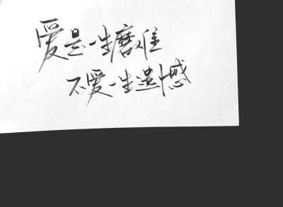 先生说的那句爱我怕是不作数了吧图片-先生说的那句爱我怕是不作数了吧表情包