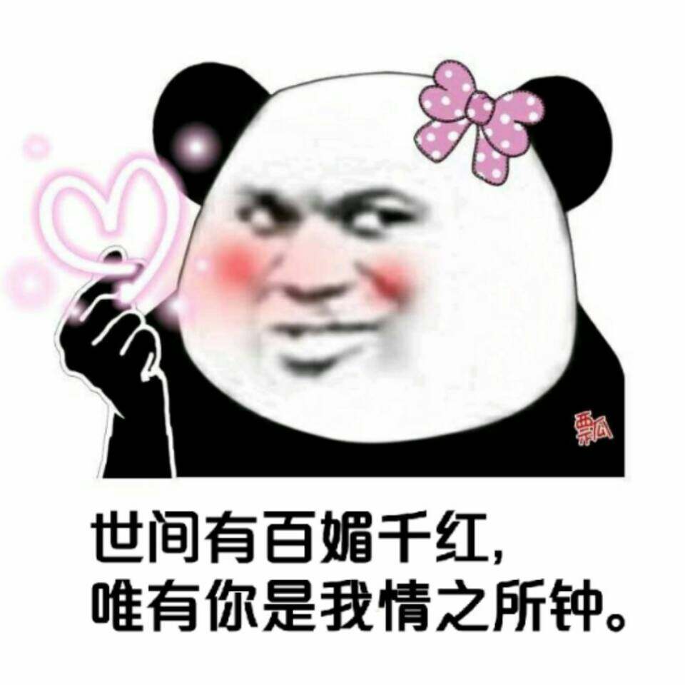 微信情话表情包图片大全-2020最新撩妹情话可爱表情包完整版分享