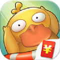 <strong>一起来养鸭红包版</strong>