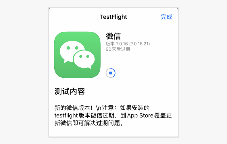 微信ios版7.0.17
