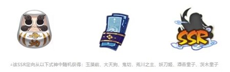阴阳师森之王新区集结
