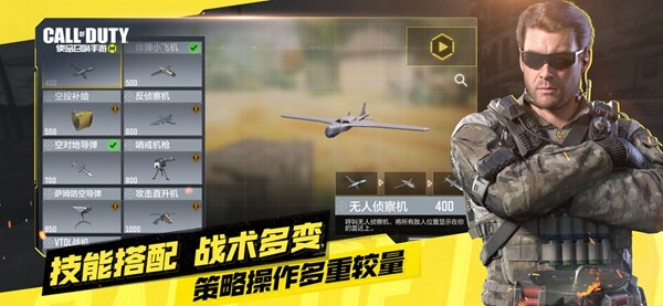 使命召唤手游上线时间介绍