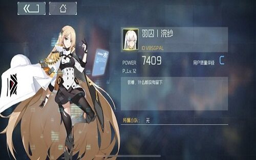映月城与电子姬改头像教程
