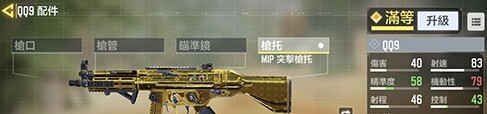 使命召唤手游t0武器介绍