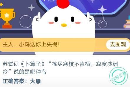 蚂蚁庄园小课堂今日答案2020年11月5日 蚂蚁庄园2020年11月5日答案汇总