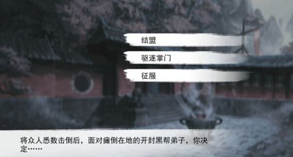 我的侠客手游踢馆怎么玩-踢馆新手玩法介绍
