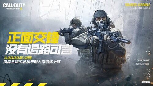 使命召唤手游上线时间介绍